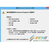 Win8.1 IE浏览器打开网页空白如何解决