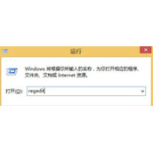 Win8如何自动关闭停止响应程序