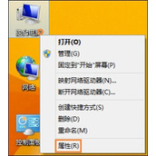 Win8开机不等待如何设置