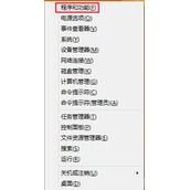 Win8不借助第三方软件怎么彻底删掉软件
