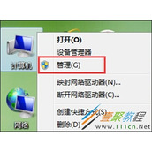 Win8系统开机之后提示音频服务未运行怎么解决