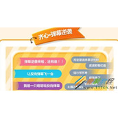 斗鱼弹幕如何反向