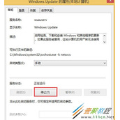 Win8.1升级Win10失败提示错误0x80070003怎么解决