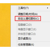 Win8电脑音量图标不见了怎么办