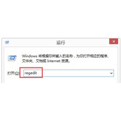 Win8系统怎么清除DLL文件