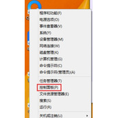 Win8如何设置鼠标默认停在弹出窗口确定按钮上