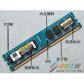 Windows8电脑内存不兼容怎么解决