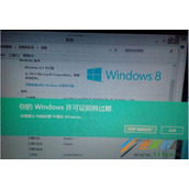 Win8许可证过期如何重新激活