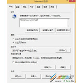 Win8本地网站打不开如何解决