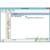 Win8卡死在关机界面怎么解决