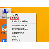 Win8.1如何关闭自动维护功能