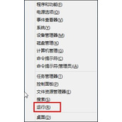 Win8怎么禁用Metro界面