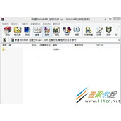 Win8电脑rar文件如何打开