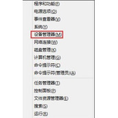 Win8如何设置网卡速率