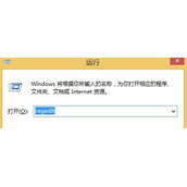 Win8如何提高桌面图标刷新速度