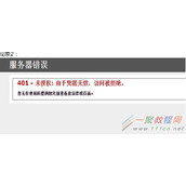 Windows Server2008/2012中iis7.5/iis8 网站不能访问出现500错误
