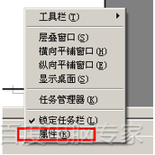 任务栏宽度改变后怎么还原?