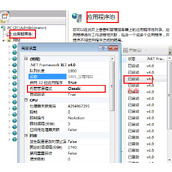 Windows 2008中IIS7中“检测到在集成的托管管道模式下不适用的ASP.NET设置”解决方法