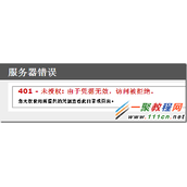 windows 2008 iis 提示401 未授权: 由于凭据无效,访问被拒绝