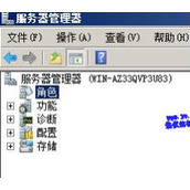 windows 2008服务器IIS7配置安装图解