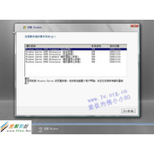 windows 2008服务器安装与初始化设置图解