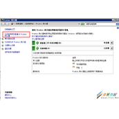 Windows 2008 IIS 中自带的FTP服务器配置图解