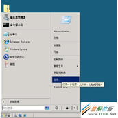 windows2008自助激活windows正版教程(32位与64位)
