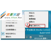 win8系统中桌面快捷键怎么转移到任务栏