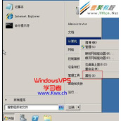 Windows 2008关闭“数据执行保护”DEP图文详解