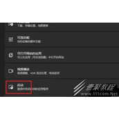 win11怎么管理开机启动项 win11管理开机启动项方法