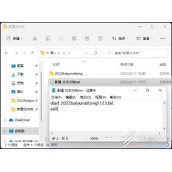 Win11如何创建U盘相对路径快捷方式 Win11创建U盘相对路径快捷方式方法