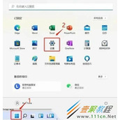 Win11怎么关闭传递优化功能 Win11关闭传递优化功能方法