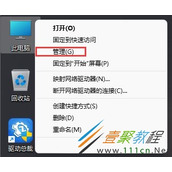 Win11如何关闭更新服务 Win11关闭更新服务方法