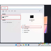 Win11如何创建无法删除文件夹 Win11创建无法删除文件夹方法