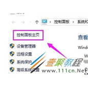 win10怎么禁止cdr联网 win10禁止cdr联网方法