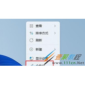 Win11如何自定义窗口颜色 Win11自定义窗口颜色方法