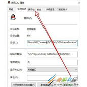 Win10系统以兼容模式运行程序如何设置 Win10系统以兼容模式运行程序设置方法