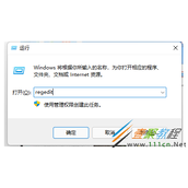 Win11右键菜单如何改回Win10 Win11右键菜单改回Win10方法