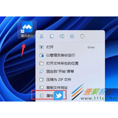 win11桌面软件图标很模糊如何解决 win11桌面软件图标很模糊解决方法