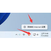 win11怎么修改ip地址 win11修改ip地址方法