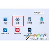 Win11如何修改dns Win11修改dns方法