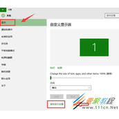 Win10系统屏幕颜色如何矫正 Win10系统屏幕颜色矫正方法