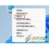Win11如何删除分区 Win11删除分区方法