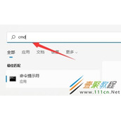 Win11如何查看内存频率 Win11查看内存频率方法