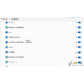 Win11任务栏角溢出图标如何删除 Win11任务栏角溢出图标删除方法