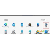 Windows11如何关闭内核隔离 Windows11关闭内核隔离方法