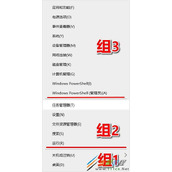 Win10系统如何自定义WinX菜单 Win10系统自定义WinX菜单方法