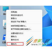 Win11如何开启旧版组件 Win11开启旧版组件方法
