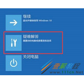 win10开机如何跳过自动修复 win10开机跳过自动修复方法
