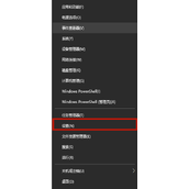 Win10 21H1系统下玩游戏如何禁用输入法 Win10 21H1系统下玩游戏禁用输入法方法